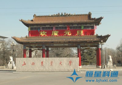 山西农业大学校园无线智能广播项目