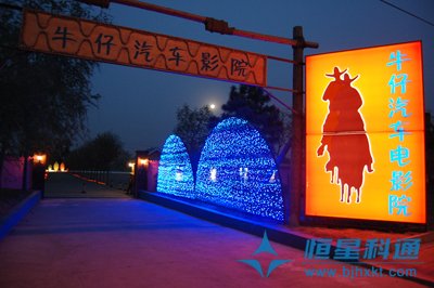 车载直播电台设备用于北京牛仔车载影院