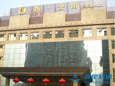 北京热公馆背景音乐广播系统