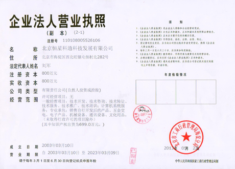 公司增资注册获得成功增资成功