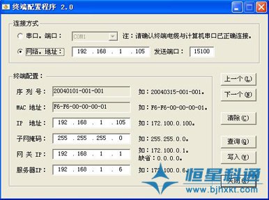 IP网络广播背景音乐广播系统